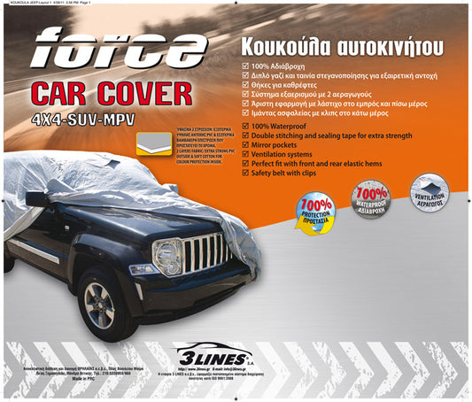 Force κουκούλα CF3- 430 x 195cm