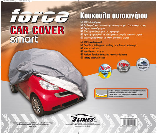 ΚΟΥΚΟΥΛΑ ΑΥΤΟΚΙΝΗΤΟΥ FORCE ΓΙΑ SMART
