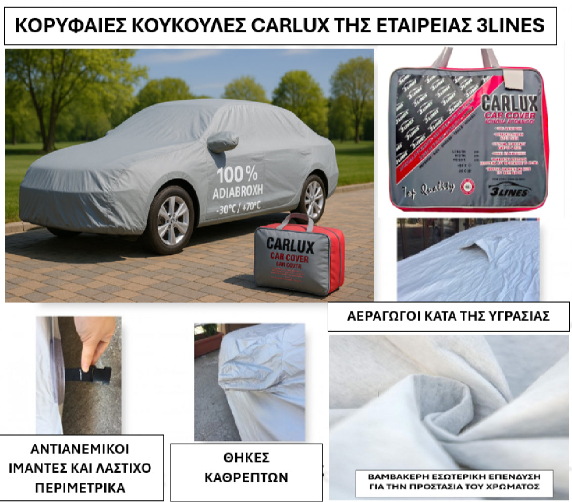 Αδιάβροχη Κουκούλα Αυτοκινήτου Carlux – 100% Προστασία για Όλες τις Καιρικές Συνθήκες-ΜΕΓΕΘΟΣ M1