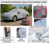 Αδιάβροχη Κουκούλα Αυτοκινήτου Carlux – 100% Προστασία για Όλες τις Καιρικές Συνθήκες-ΜΕΓΕΘΟΣ M1