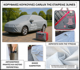 Αδιάβροχη Κουκούλα Αυτοκινήτου Carlux – 100% Προστασία για Όλες τις Καιρικές Συνθήκες-ΜΕΓΕΘΟΣ DOUBLE CAB