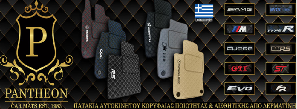 Χειροποίητα Πατάκια Αυτοκινήτου Μαρκε 3Lines από Δερματίνη – Με Logo, Κουμπώματα & Αντιολισθητικό Υπόστρωμα (Σετ4/5 Τμχ)