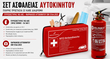 Σετ Ασφαλείας Αυτοκινήτου – Πυροσβεστήρας 1kg ABC + Φαρμακείο Αυτοκινήτου DIN 13164