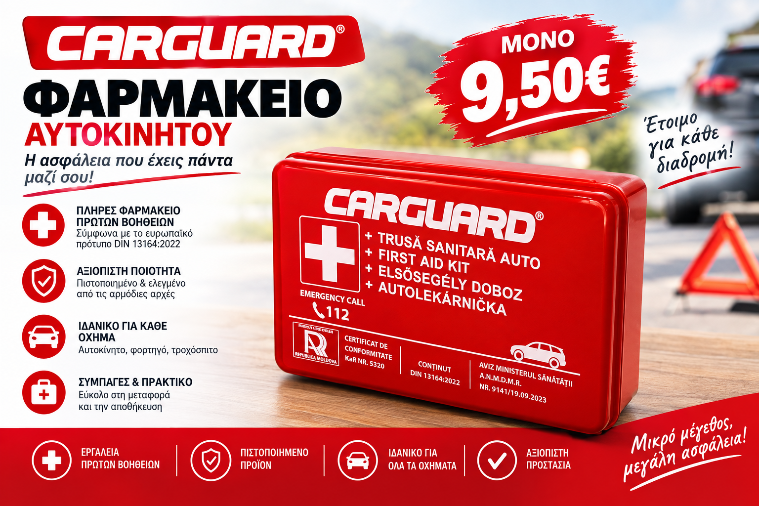Κουτί Πρώτων Βοηθειών Αυτοκινήτου CARGUARD - Φαρμακειο DIN 13164 – Πλήρες & Αναβαθμισμένο Kit