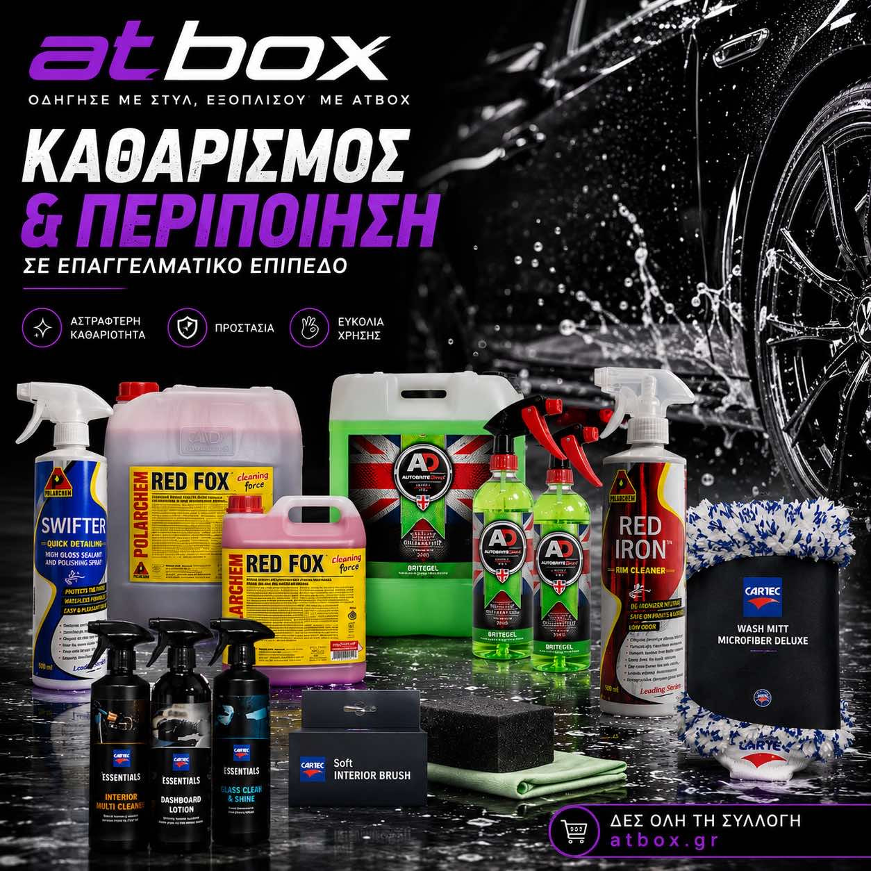 Atbox.gr